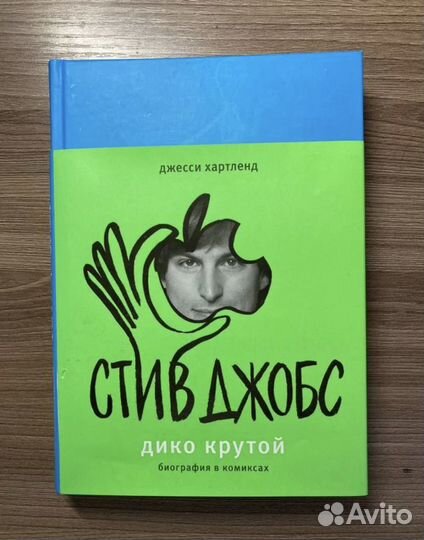 Иллюстрированные книги-комиксы