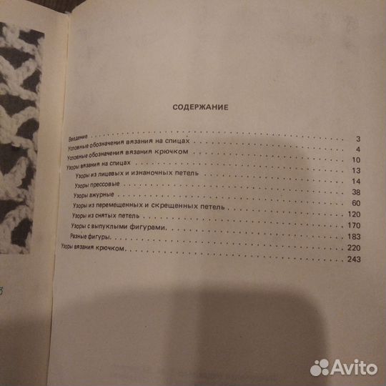 Книги по вязанию