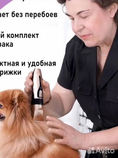 Машинка для стрижки животных