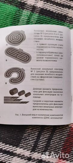 Дэнс-аппликатор