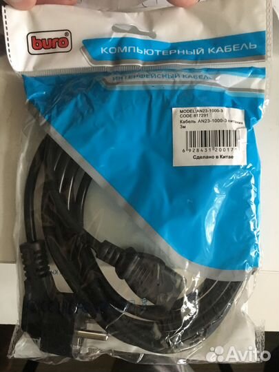 Новые кабели питания 1.8 и 3 метра