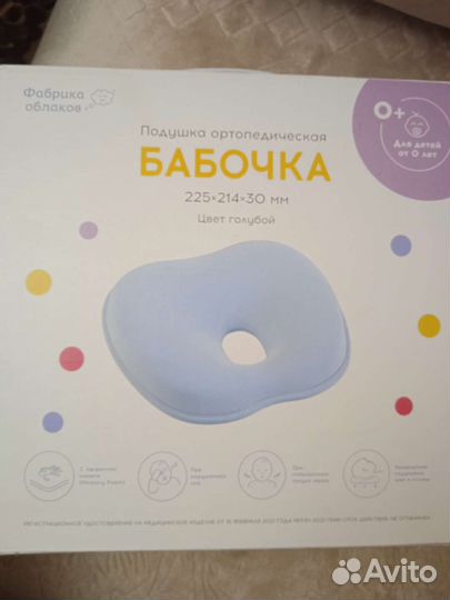 Подушка ортопедическая