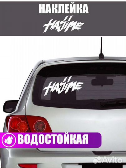 Наклейки Мияги