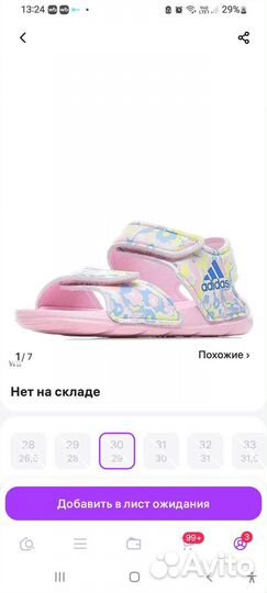 Сандалии adidas 30