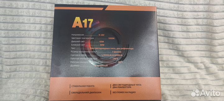 Би лед линзы Aozoom A17 Orion 2024