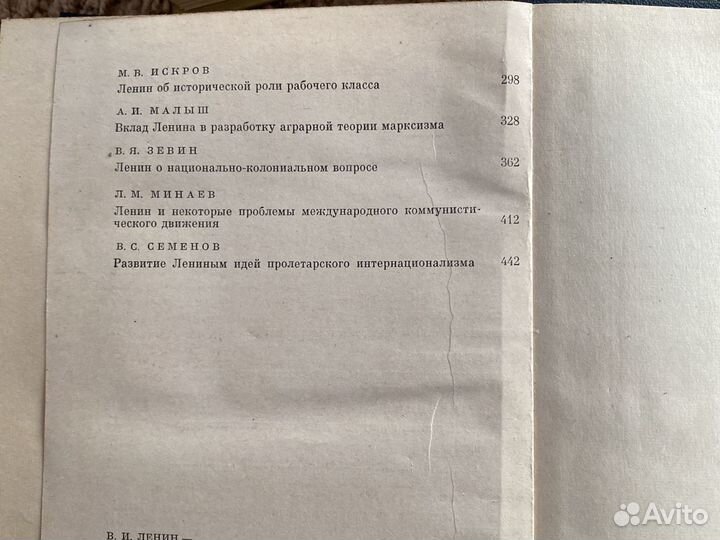 В. И. Ленин Великий теоретик,1970