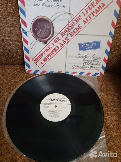 Винил. група стаса намина