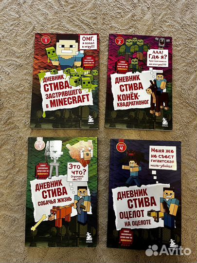Детские книги майнкрафт