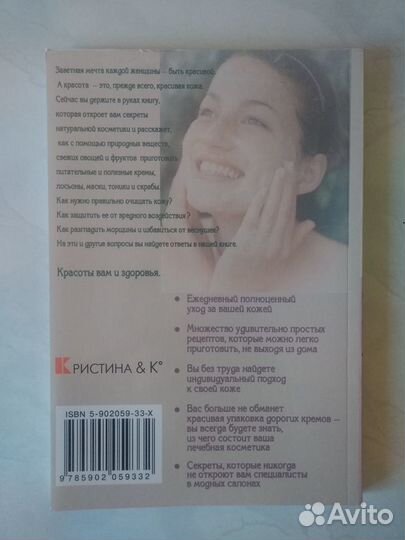 Уход за кожей