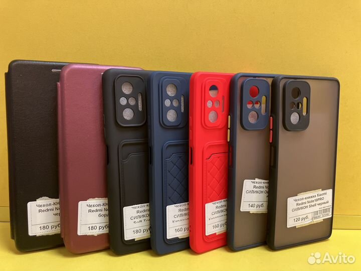 Чехлы на Redmi Note 10 Pro
