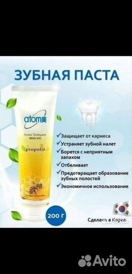 Зубная паста атоми