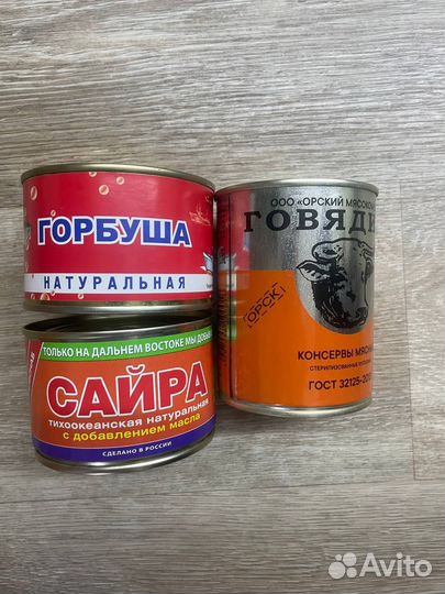 Тушенка говядина