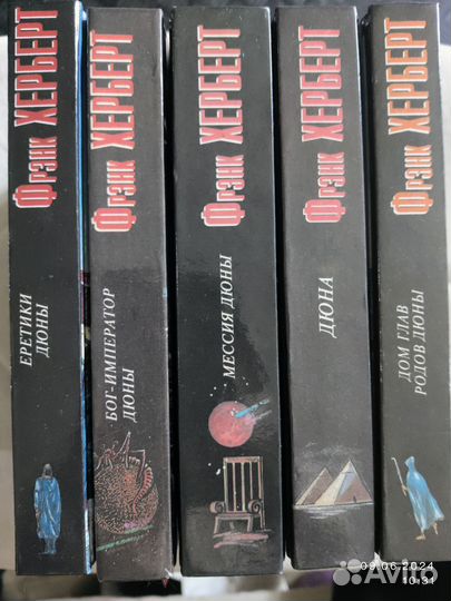 Дюна фрэнк герберт