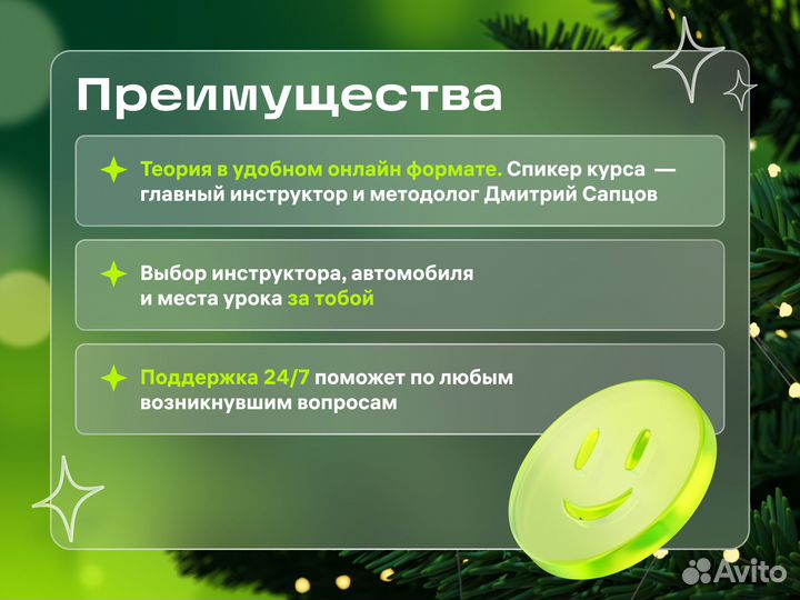 Цифровая автошкола Баранка в Москве