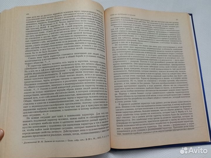 Основы общей психологии Рубинштейн