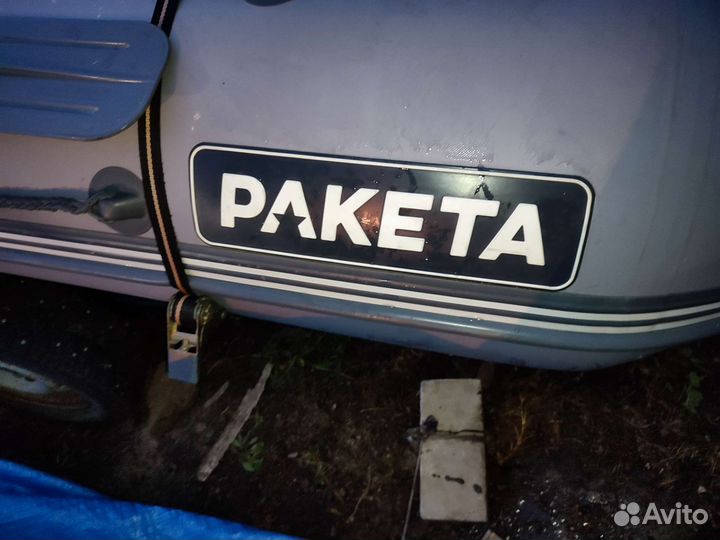 Лодка со всем комплектом