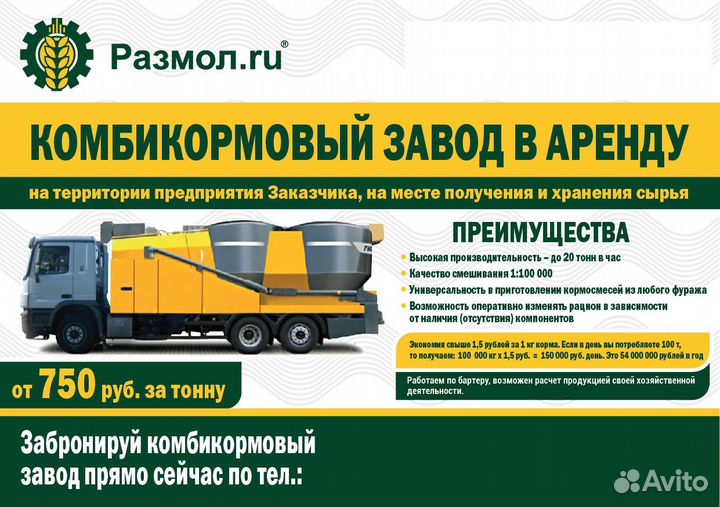 Комбикорм (от 10 тонн)