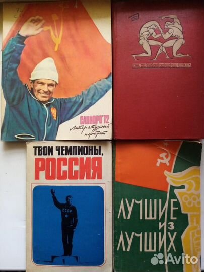 Хоккей,фигурное катание,Олимпийский комитет СССР