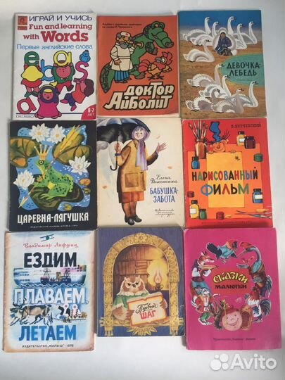 Детские книги СССР
