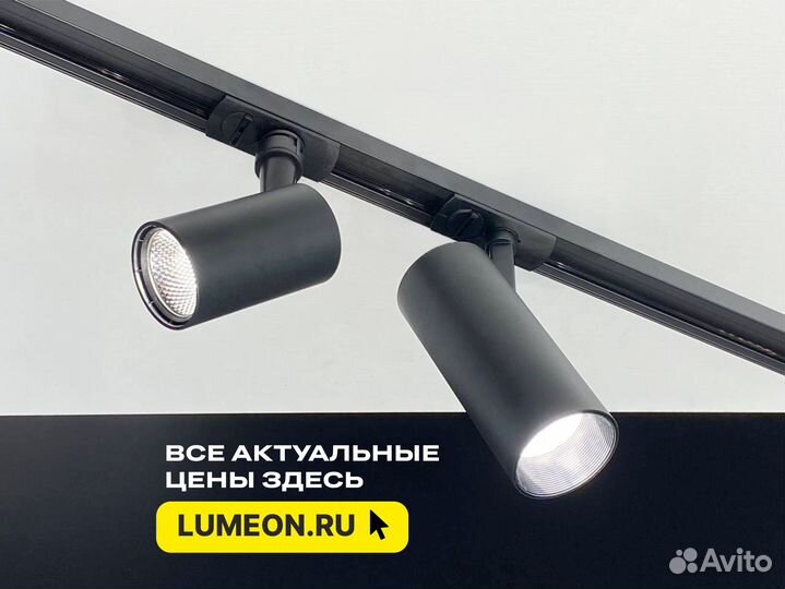 Трековые светильники на 220 вольт