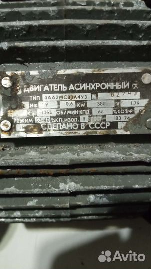 Электродвигатель