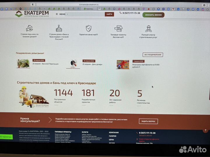 Аренда строительных сайтов по России