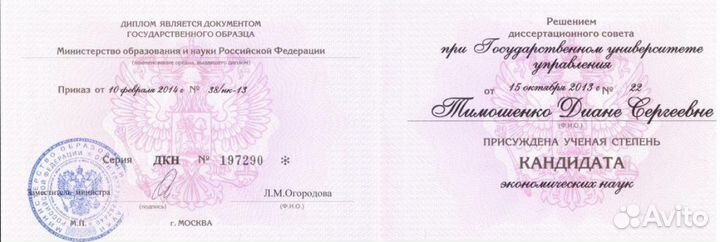 Репетитор английский язык - канд.наук