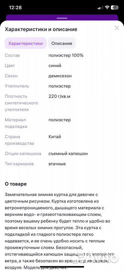 Куртка зимняя lassie 98