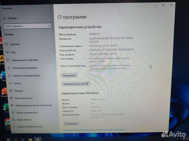 Компьютер в сборе