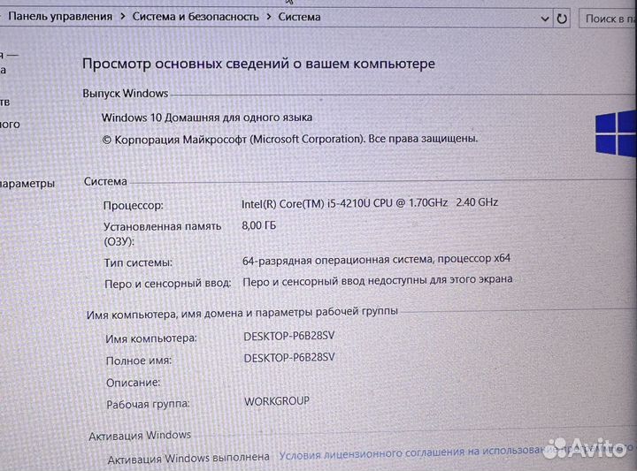 Ноутбук HP i5 SSD 500гб