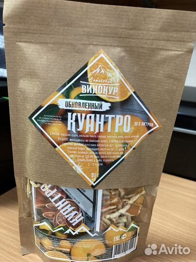 Настойки Алтайский Винокур(100видов)