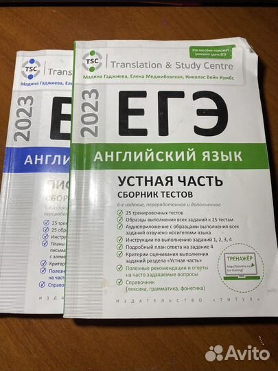Егэ английский 2023