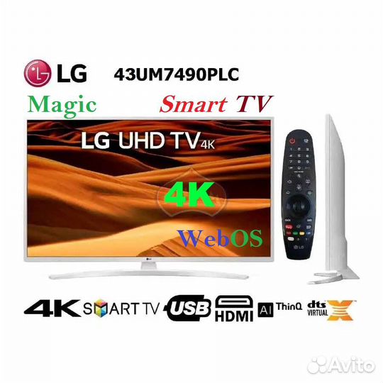 Ultra HD - 4k. SMART TV. LG 43UM7490plс. (2021г.)