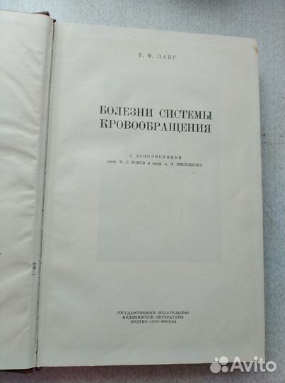 Медицинские книги
