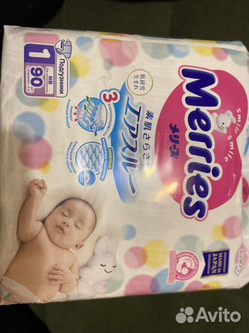 Подгузники