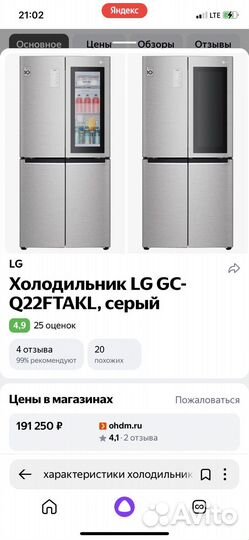 Холодильник LG InstaView GC-Q22ftakl