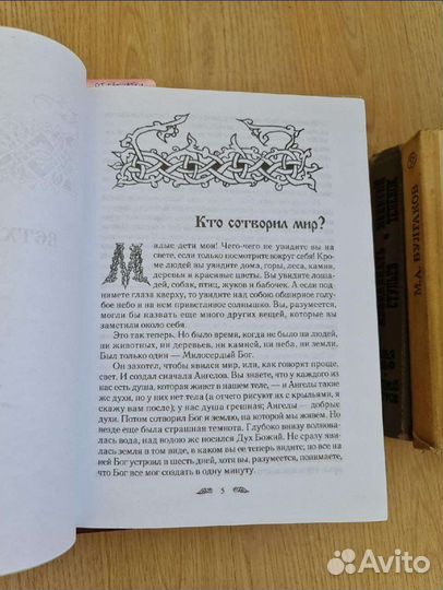 Религиозные православные книги