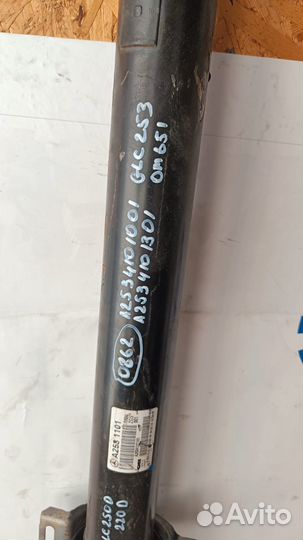 Mercedes GLC X253 15- Кардан задний 0862