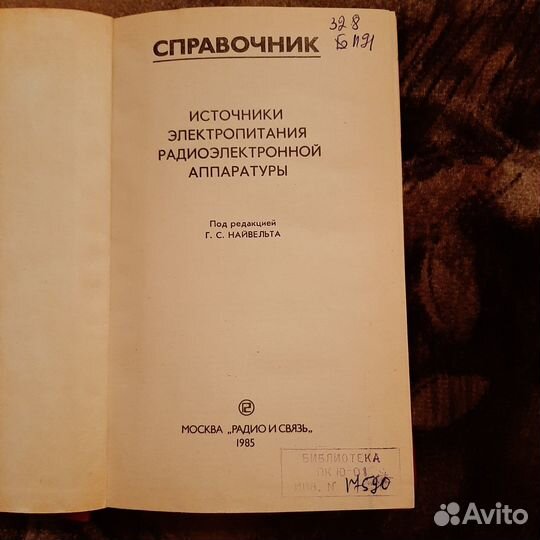 Справочники по электрорадиоэлементам, элект. сетям