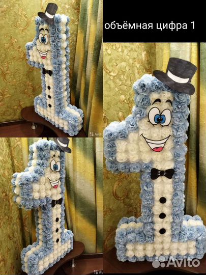 Пиньята и Цифры объёмные