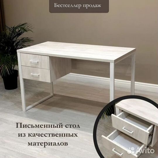 Письменный стол для школьника / Стол с ящиками