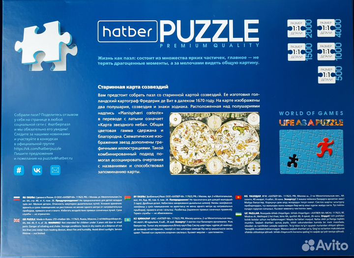 Пазл на 4000 деталей 