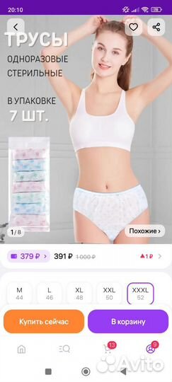 Бандаж для беременных и после родов