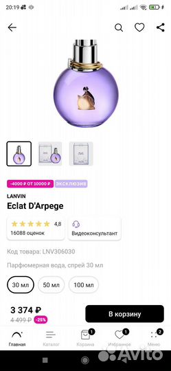 Туалетная вода женская