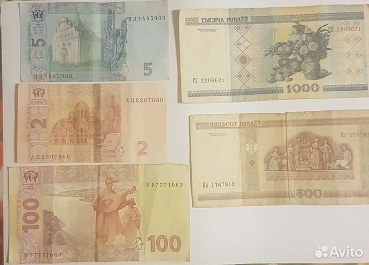 Купюры Украина Беларусь