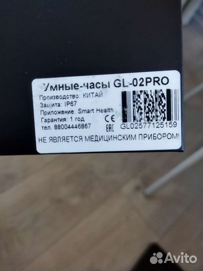 Умные смарт часы с танометром