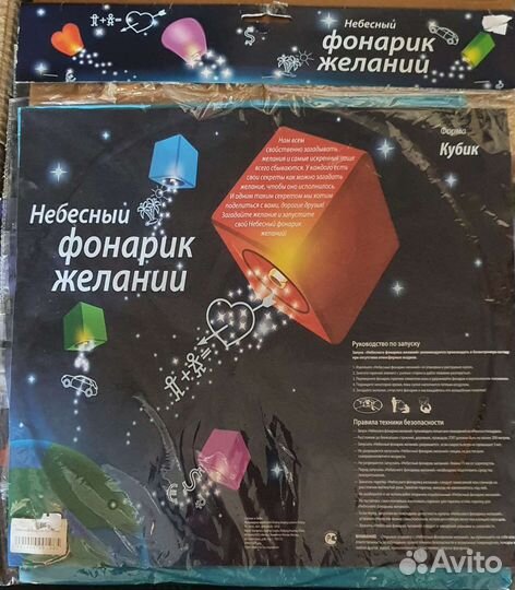 Небесные фонарики