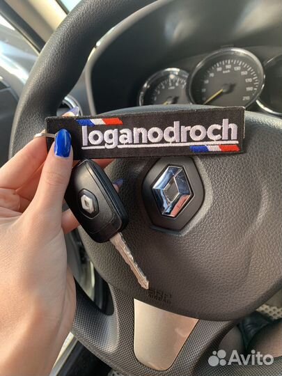 Брелок ремувка