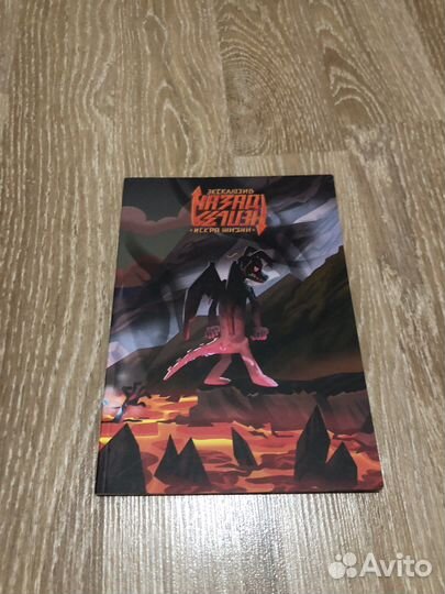 Комикс Назад нельзя Ф. Нечитайло