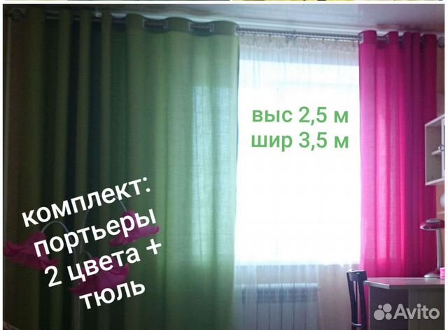 Шторы тюль с портьерами комплект